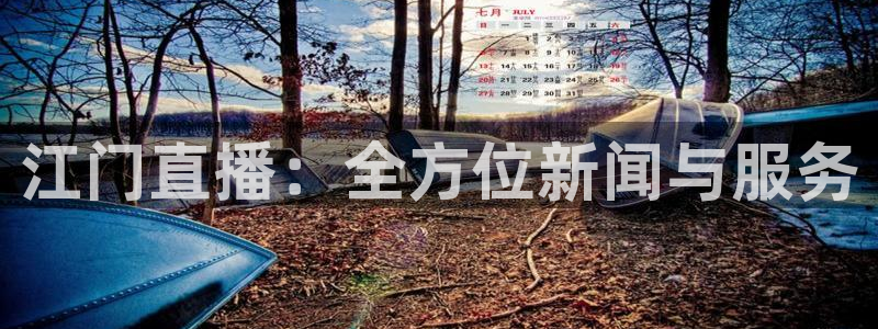 新闻图片